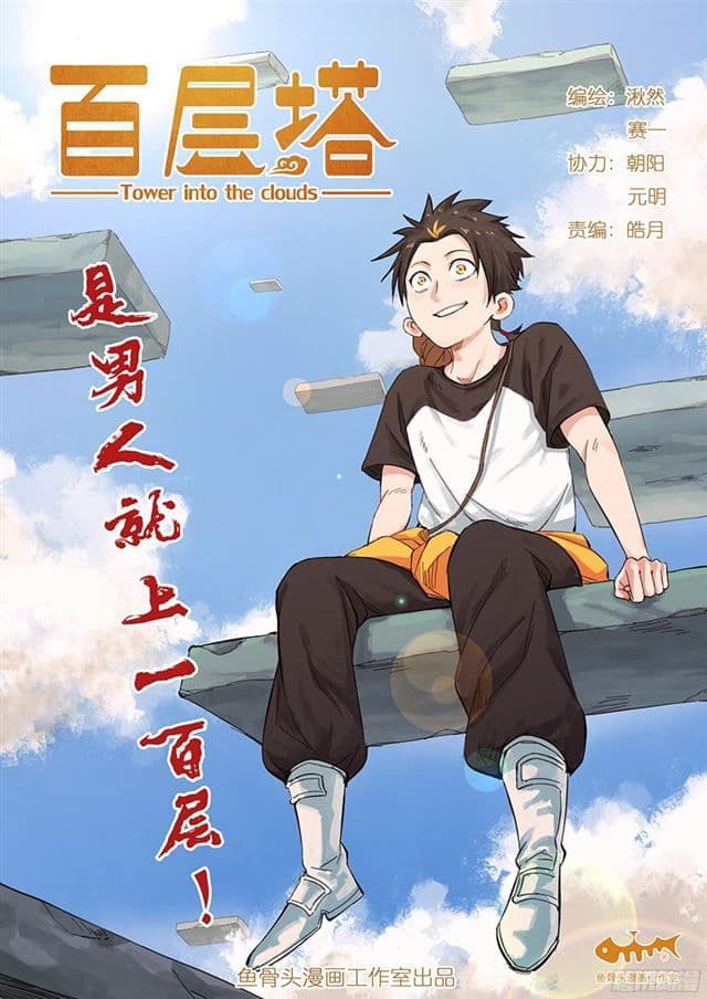 Tower Into The Clouds 1-1