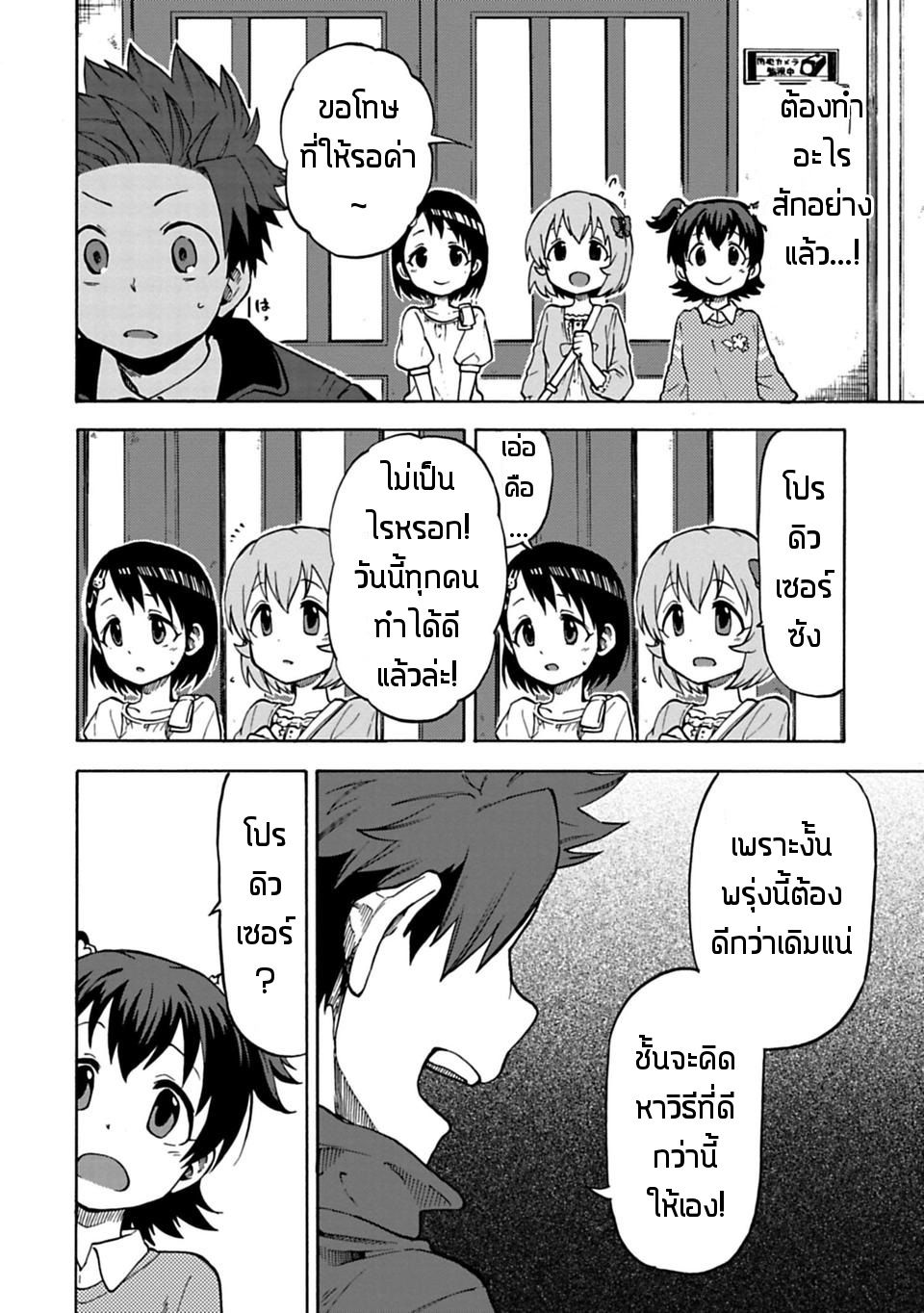 Idol M@ster Cinderella Girls U149 9-อาคางิ มิเรีย (2)