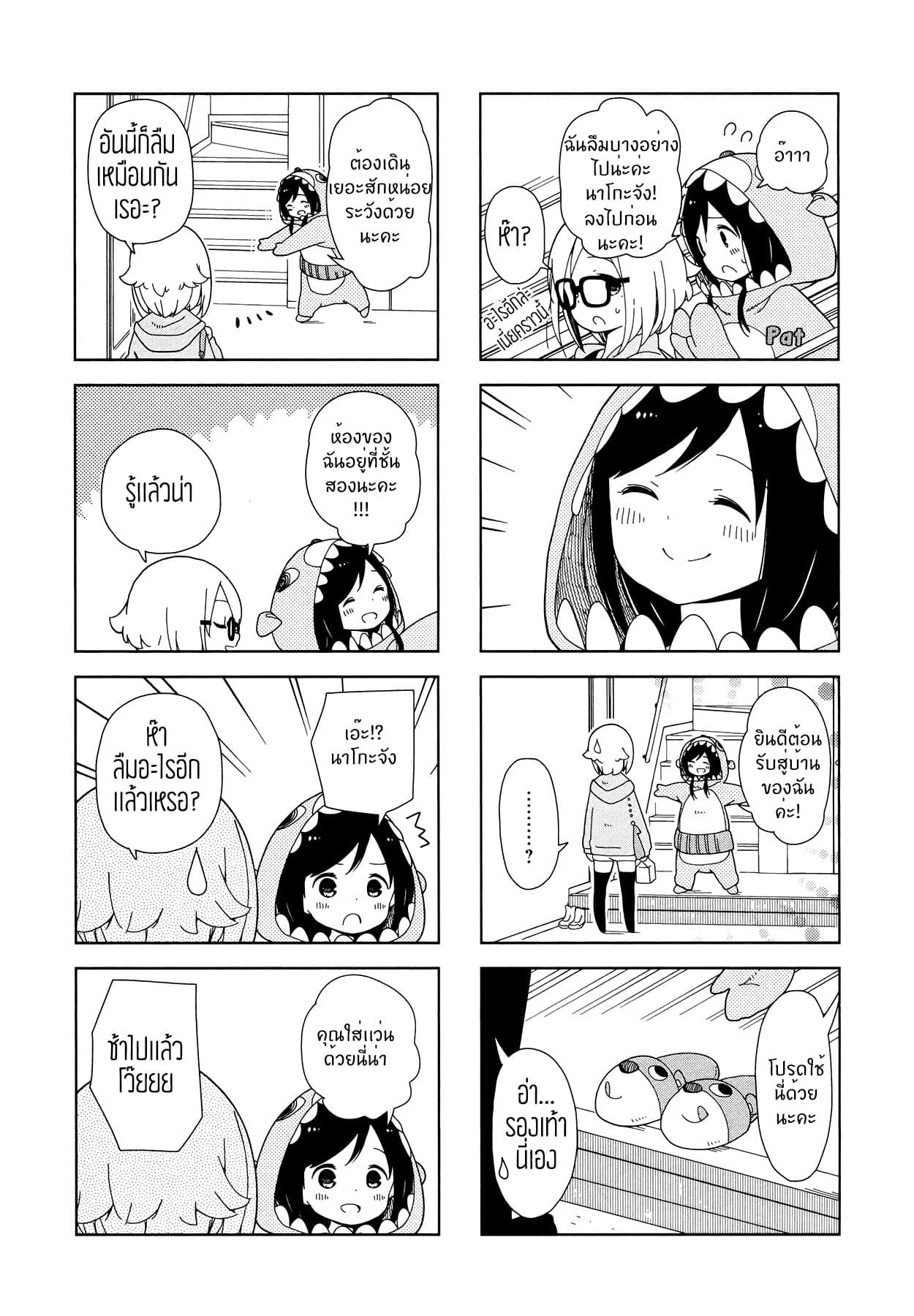 Hitoribocchi no OO Seikatsu 7-7