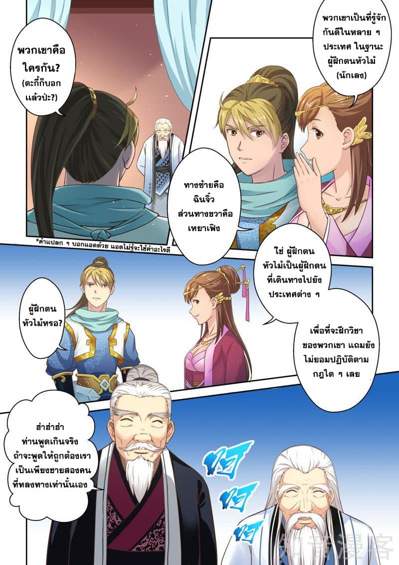 Holy Ancestor 31-31