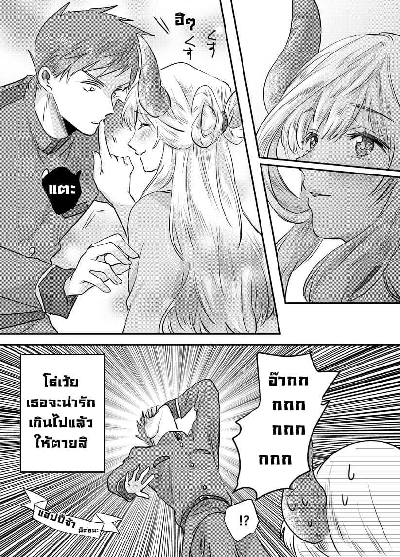 Prospective Marriage 2-คู่หมั้นกับชุดว่ายน้ำ