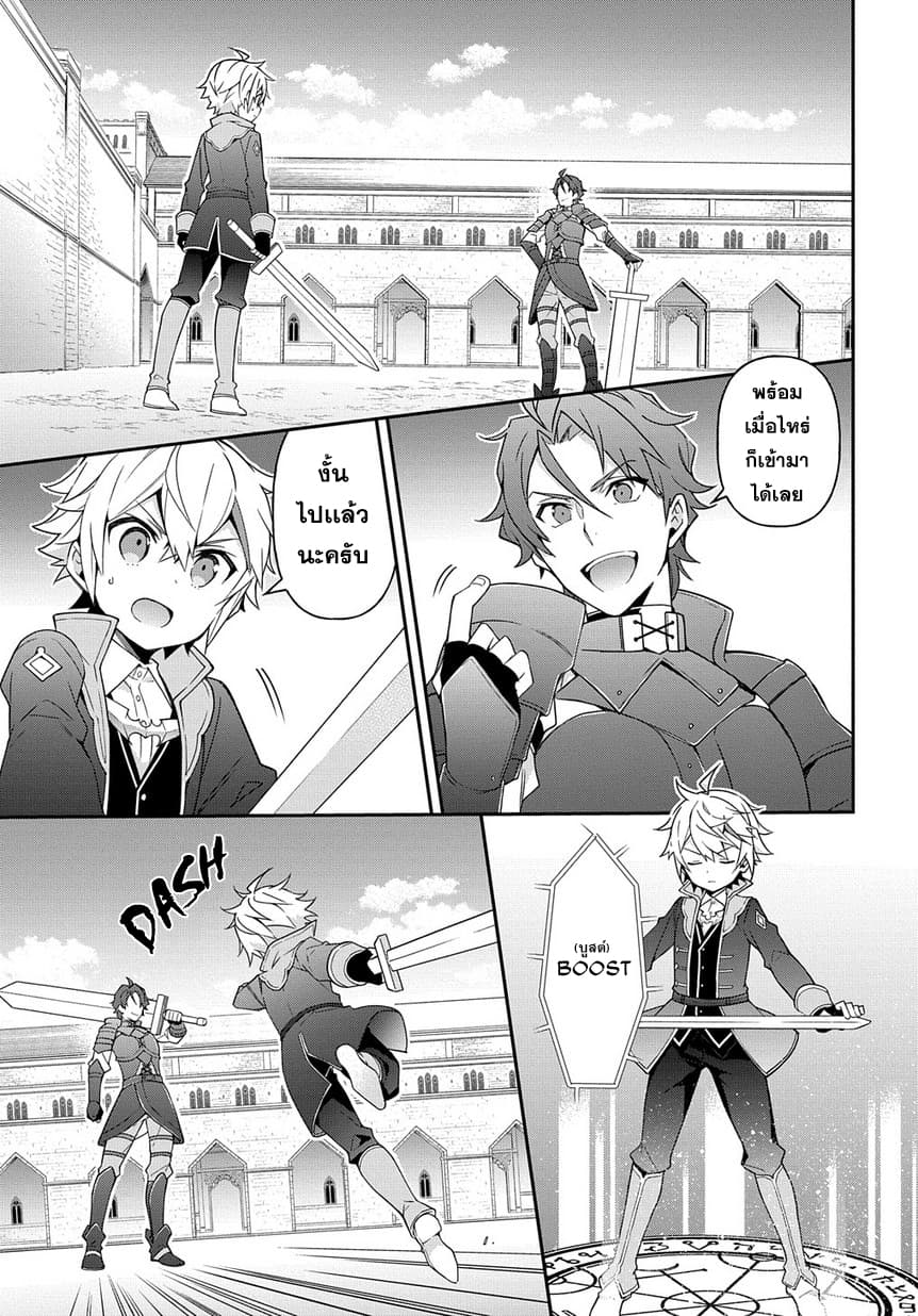 Tensei Kizoku no Isekai Boukenroku ~Jichou wo Shiranai Kamigami no Shito~ 21-21