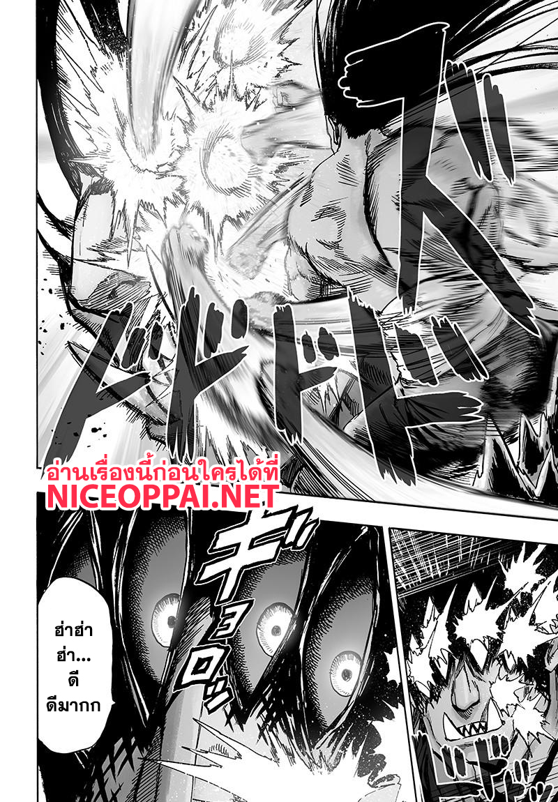 One Punch Man 73-ผู้แข็งแกร่งแข็งข้อ