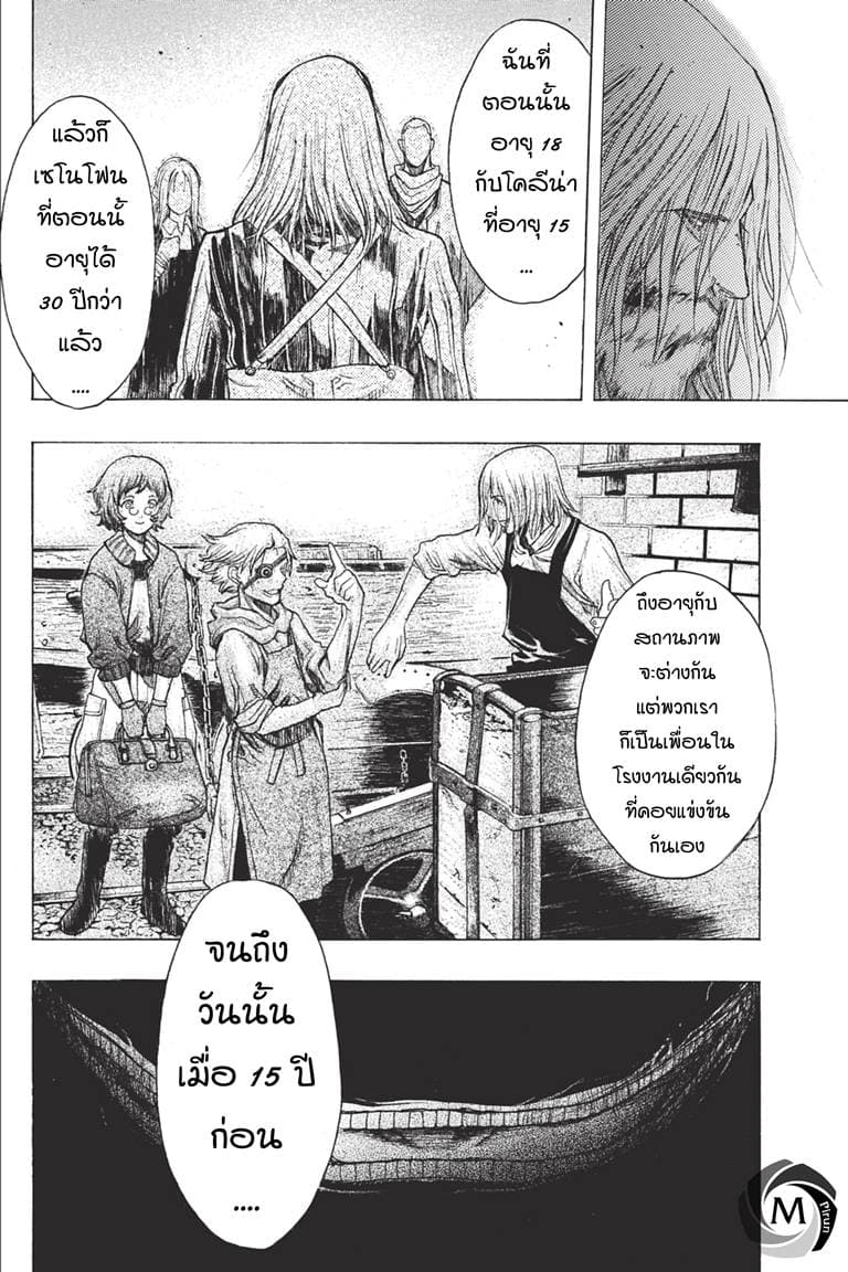 Attack on Titan - Before the Fall 35-โดดเดี่ยวในเมืองที่ไม่หลับใหล