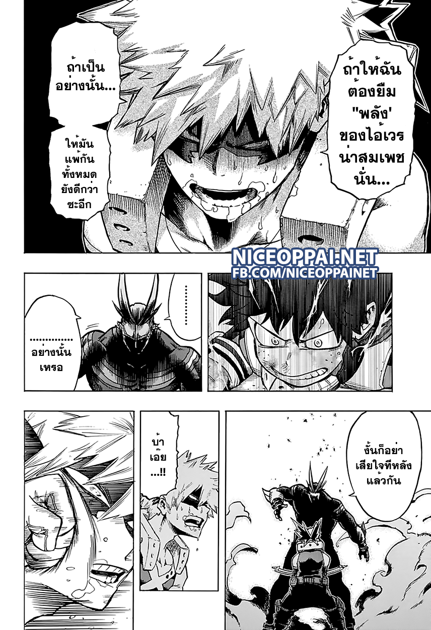 Boku no Hero Academia 62-TH-บาคุโกว คัตซึกิ: ย้อนอดีต