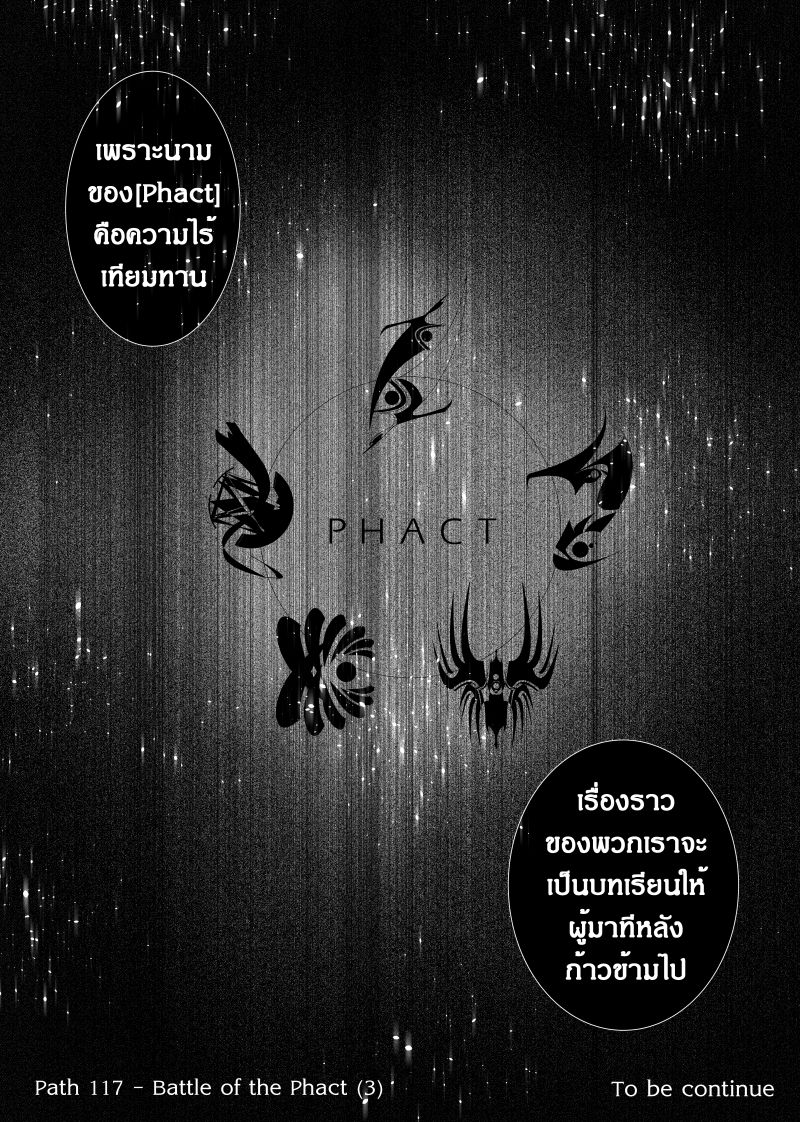 Path A waY 117-Battle of the Phact (3)