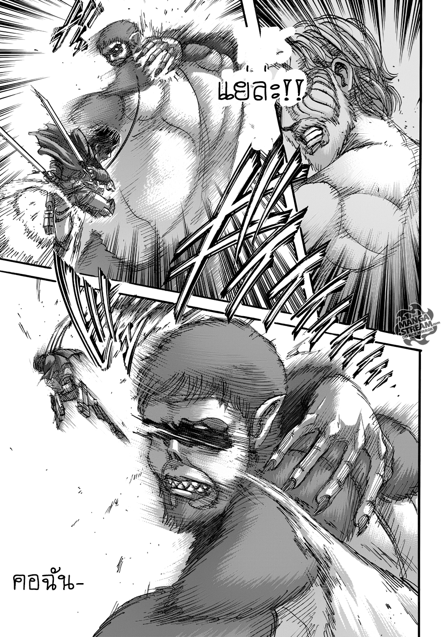 Attack on Titan 81-คำมั่นสัญญา