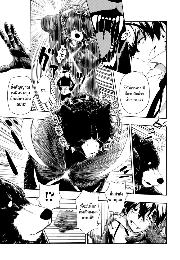 Busou Shoujo Machiavellianism 11-11
