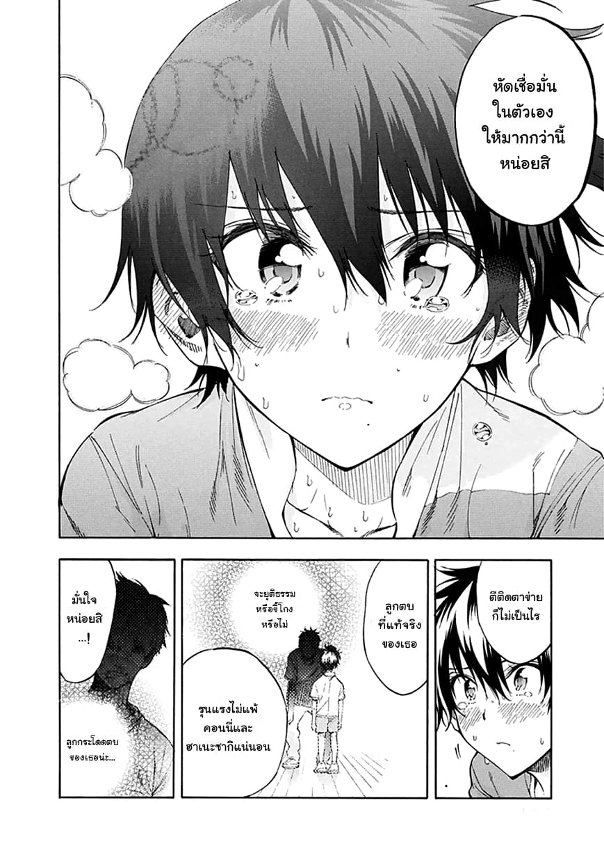Hanebado! - แบดมินตันของฮาเนะซากิ อายาโนะ 7-สาเหตุที่ทำให้เล่นแย่ลง