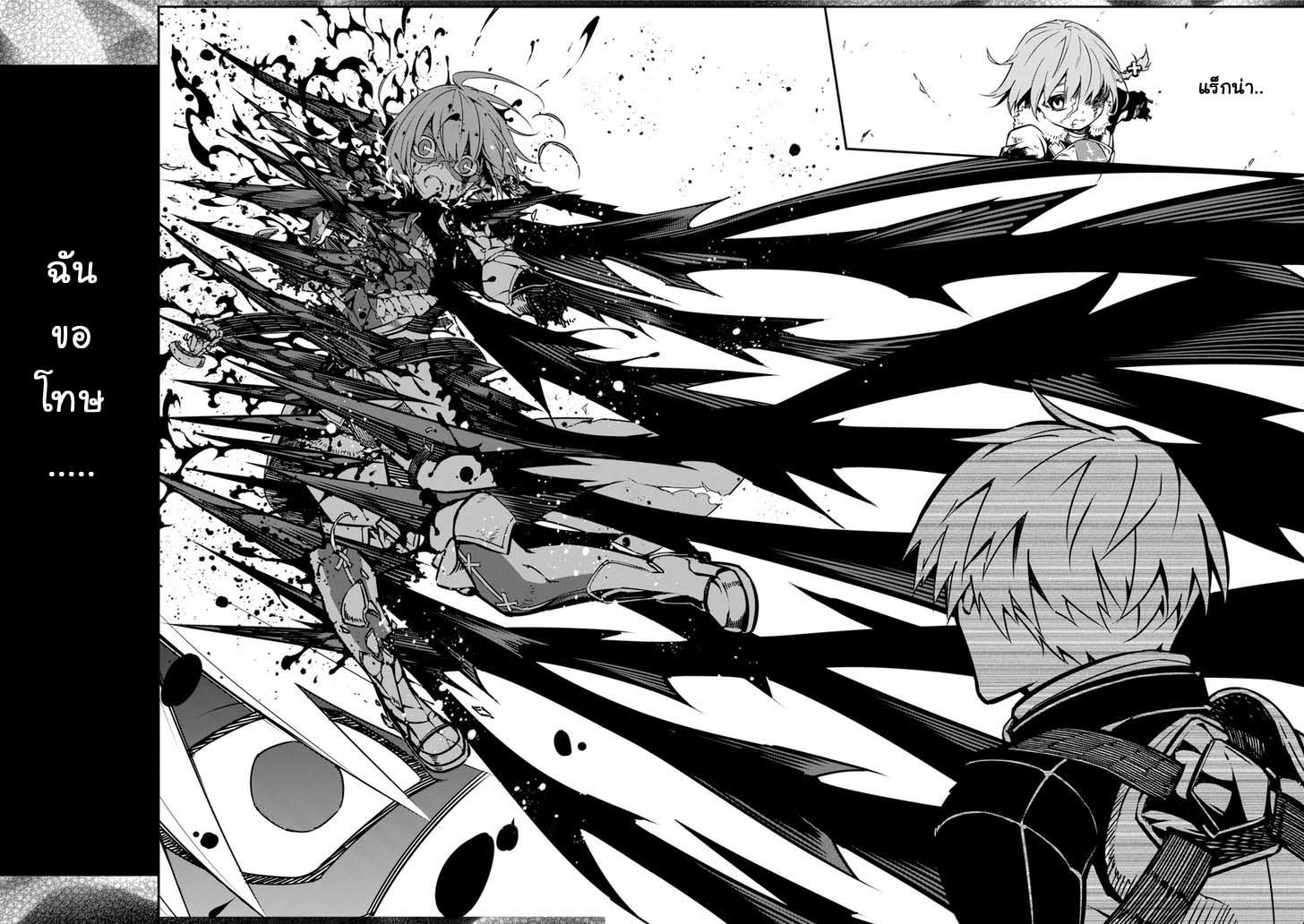 Ragna Crimson 1-วันที่มัจจุราชถือกำเนิด