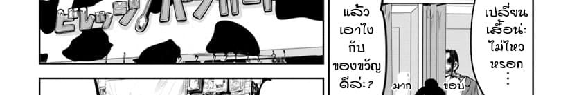 Mieruko-chan 15-15