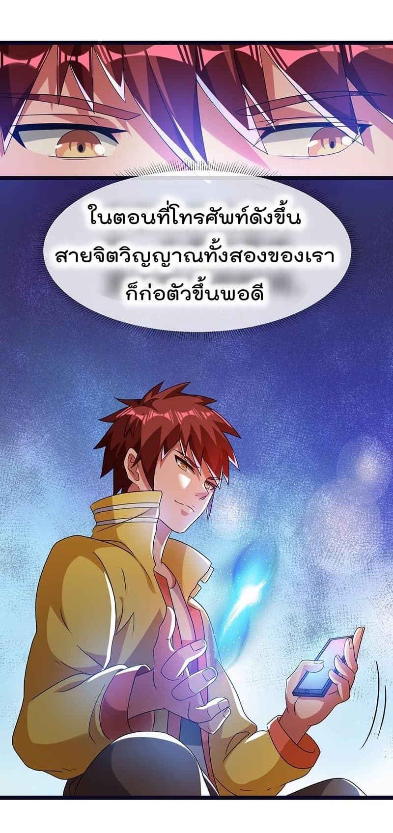 Immortal King of City ราชาอมตะแห่งนคร 10-10