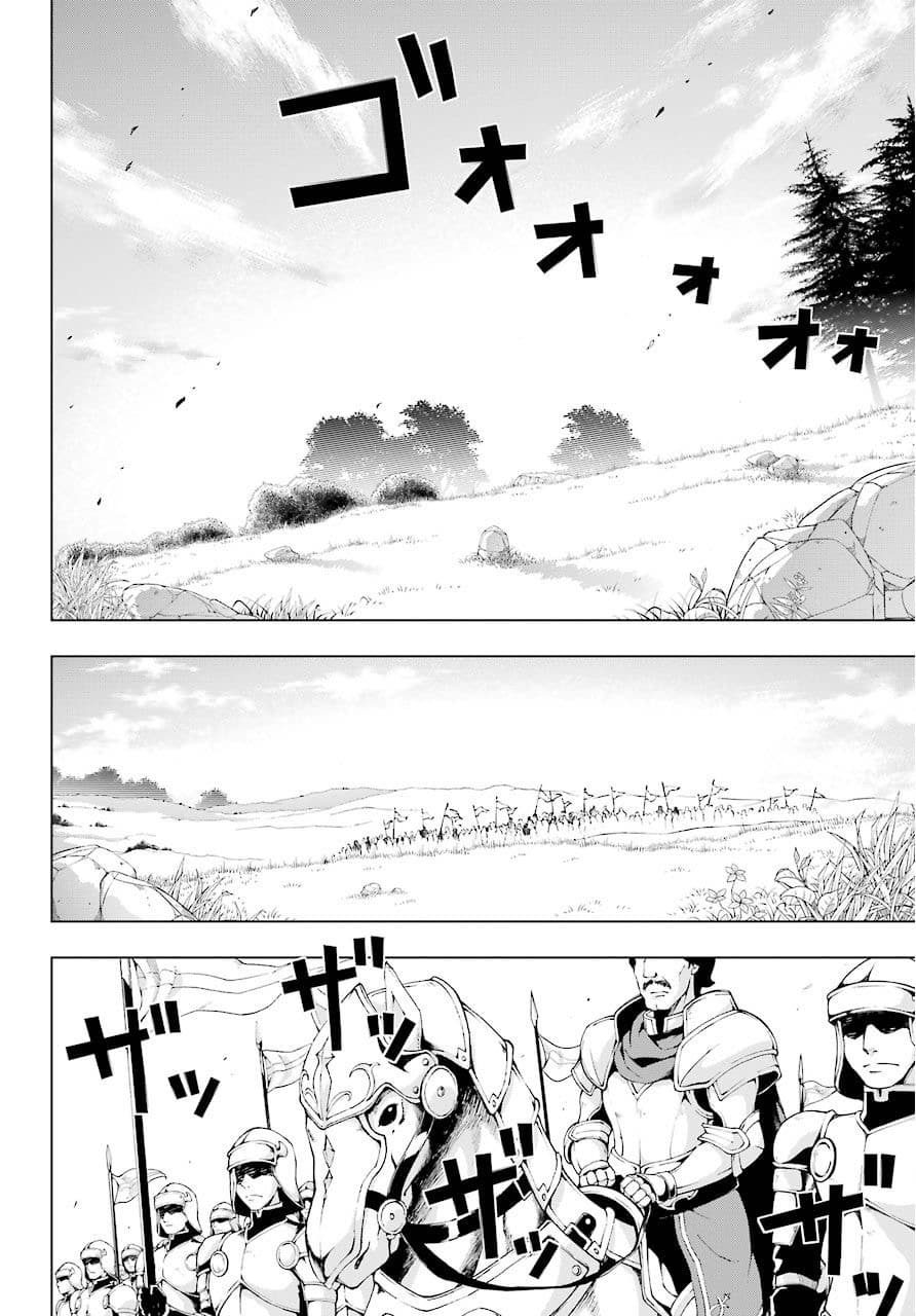 The Swordsman Called the Countless Swords Sorcerer 6-6