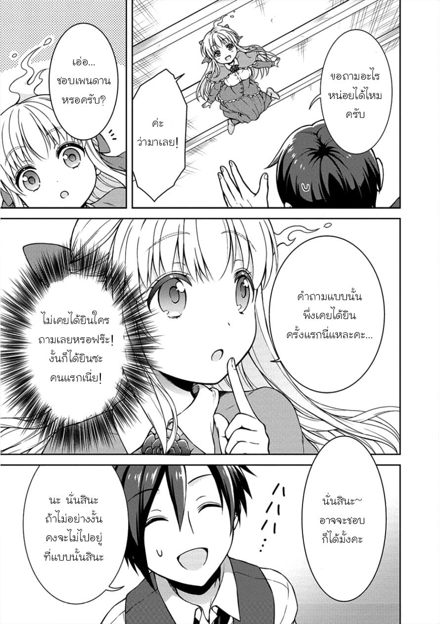 Cheat Kusushi no Slow Life: Isekai ni Tsukurou Drugstore 3-บ้านผีสิง!?