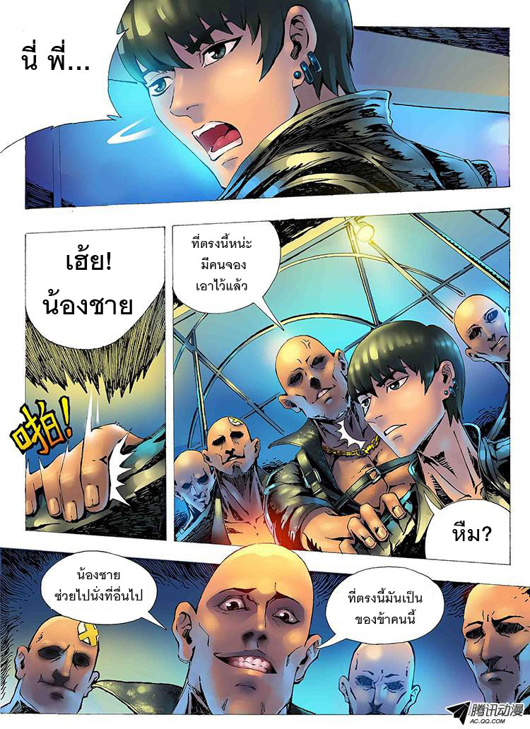 Tangyan in The Other World 1-นักฆ่าถังหยิน