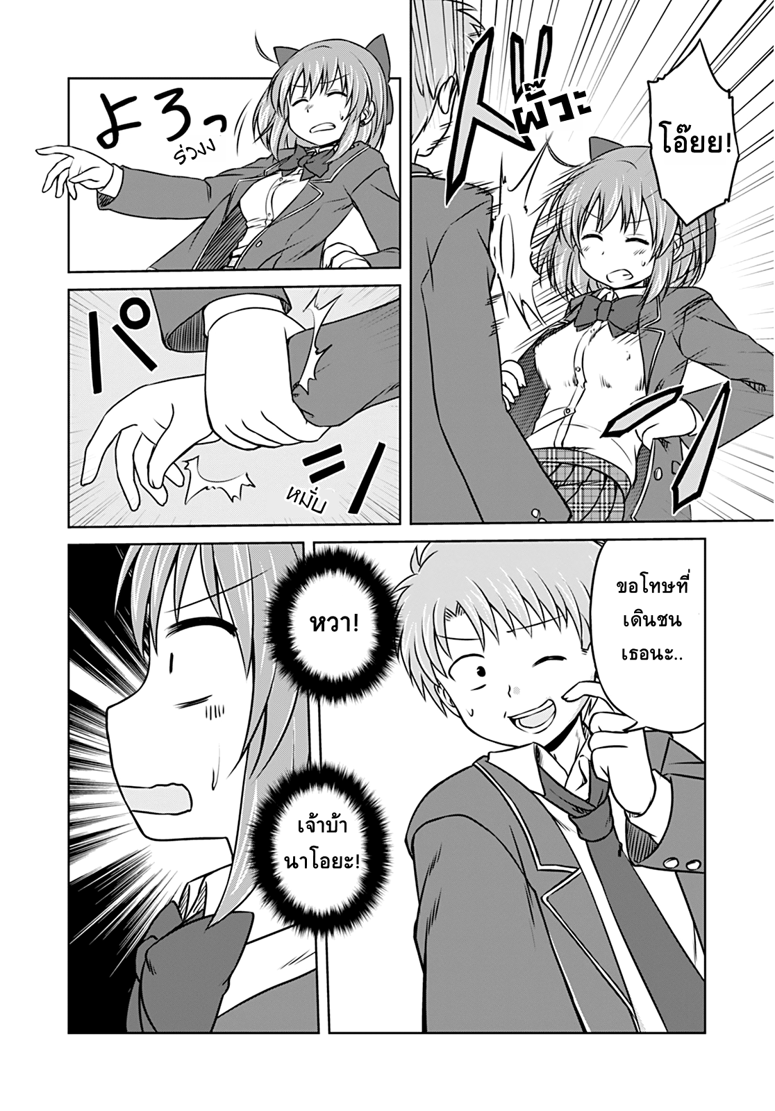 Magical Trans! 9-ไฮสคูลเดบิวท์