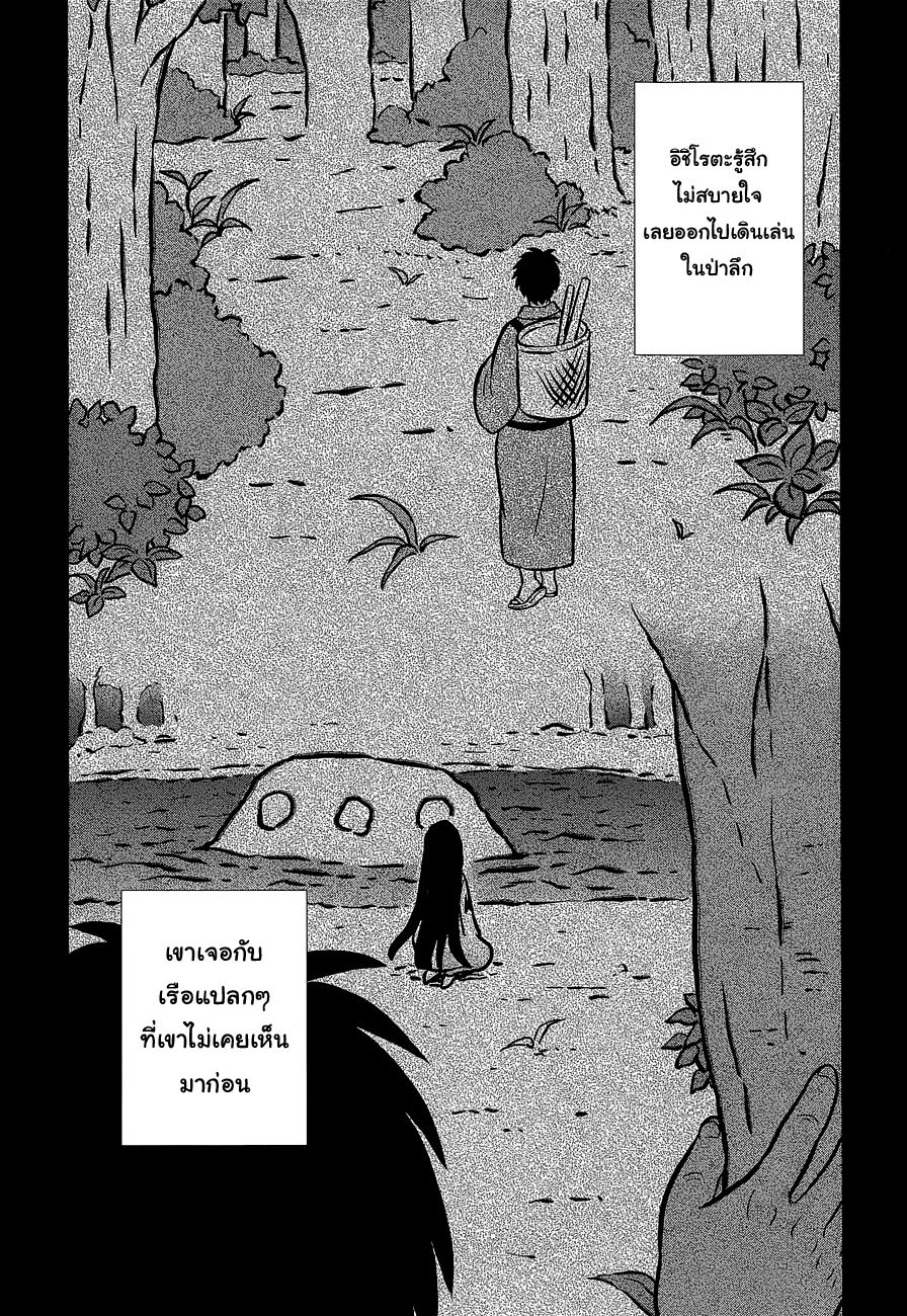 Kono Shima ni wa Midara de Jaaku na Mono ga Sumu 11-11