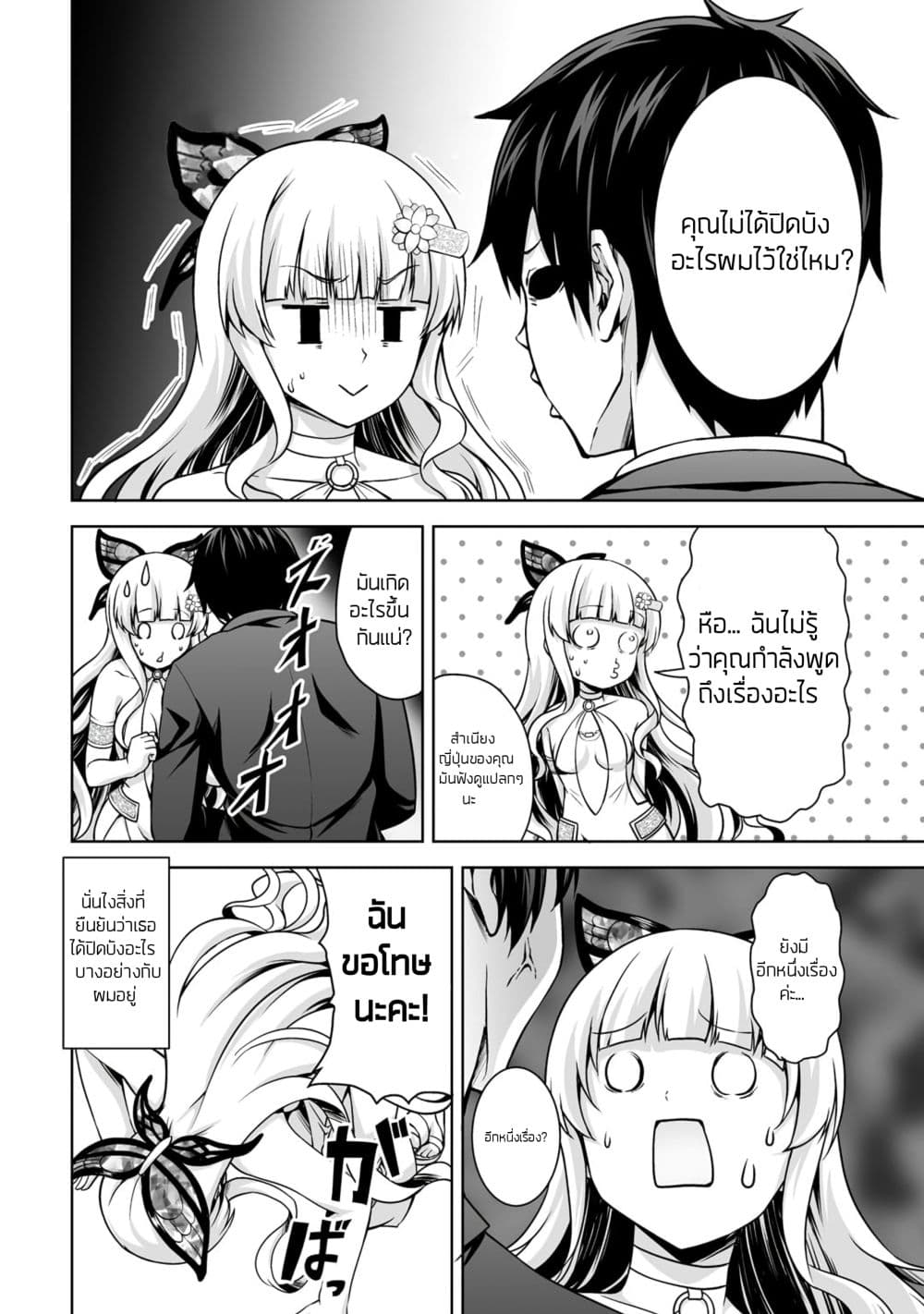 Kami no Techigai de Shindara Zumi de Isekai ni Hourikomare Mashita 1-1