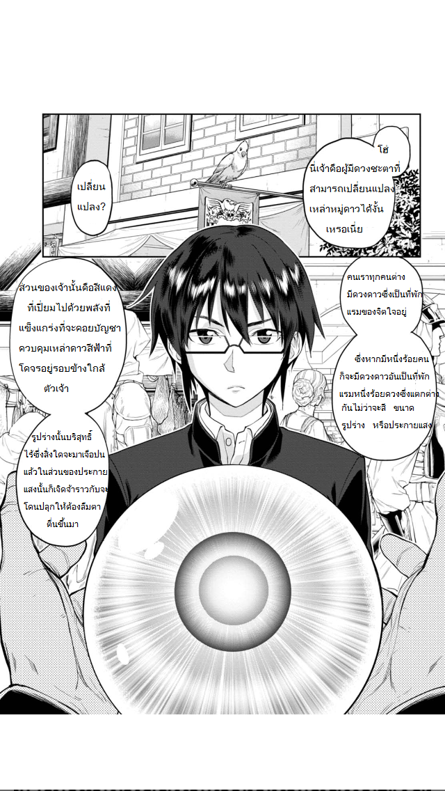 Konjiki no Moji Tsukai - Yuusha Yonin ni Makikomareta Unique Cheat ผู้ใช้อักษรสีทอง 2-2