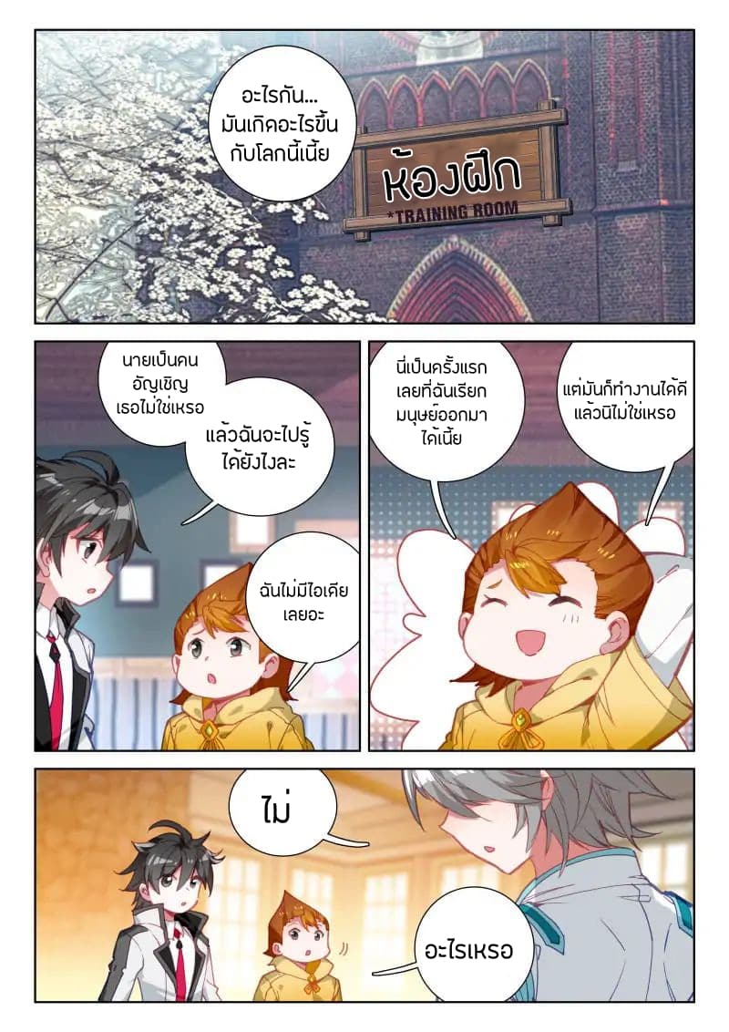 Douluo Dalu IV 48-48