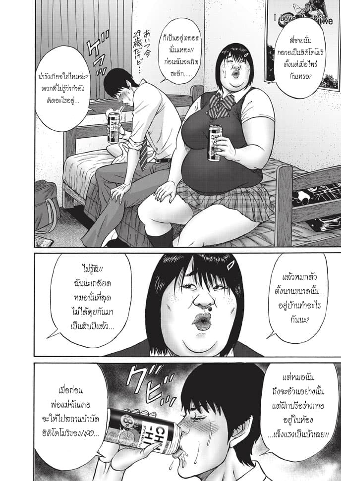Bathtub ni Notta Kyoudai: Chikyuu Suibotsu Ki 1-พี่น้องนั่งในอ่างอาบน้ำ