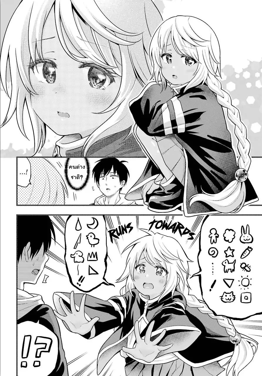 Yonakano Reijini Haremu Wo 12-School Days with the Foreign Princess