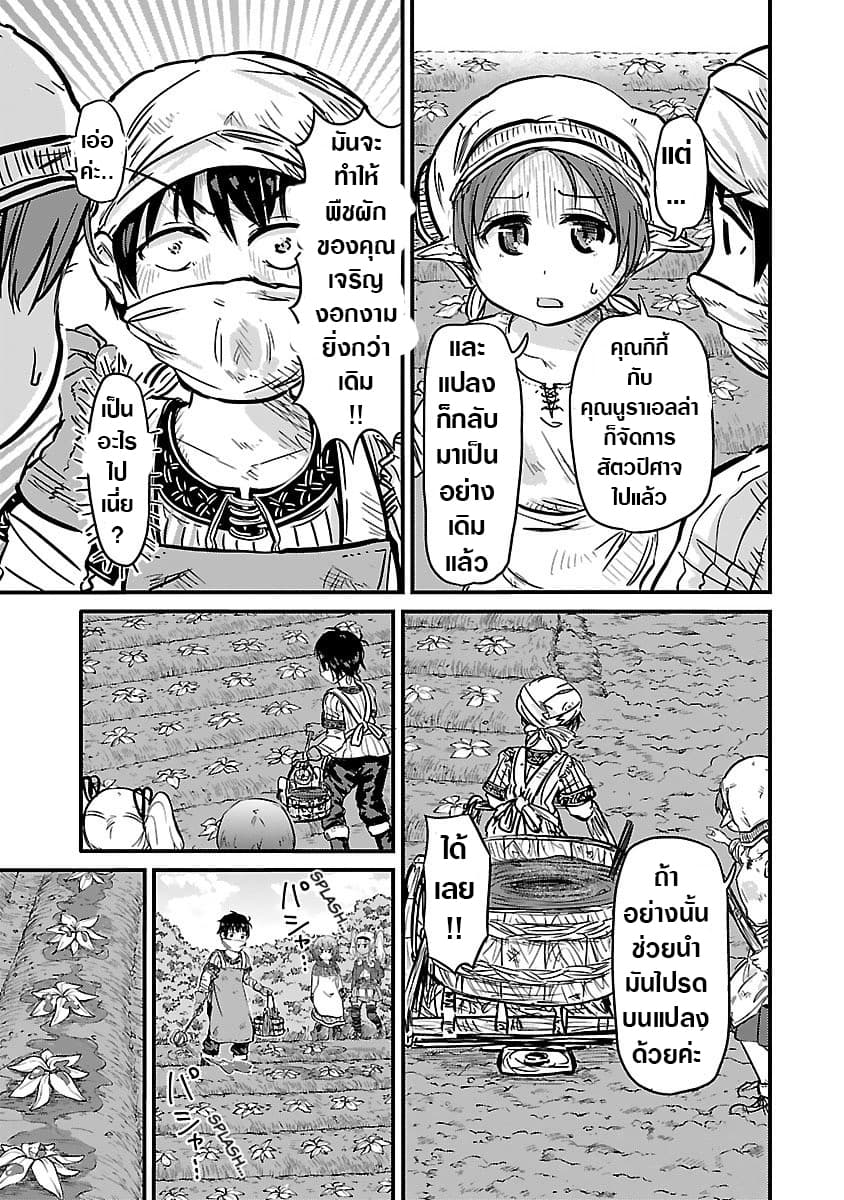 Isekai no Toire de Dai o suru ผู้กล้าส้วมทะลัก 14-14