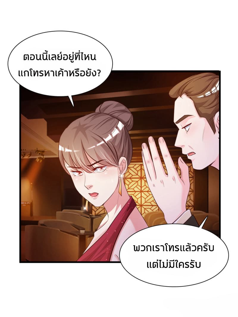 The Strongest Peach Blossom ราชาดอกไม้อมตะ 5-5
