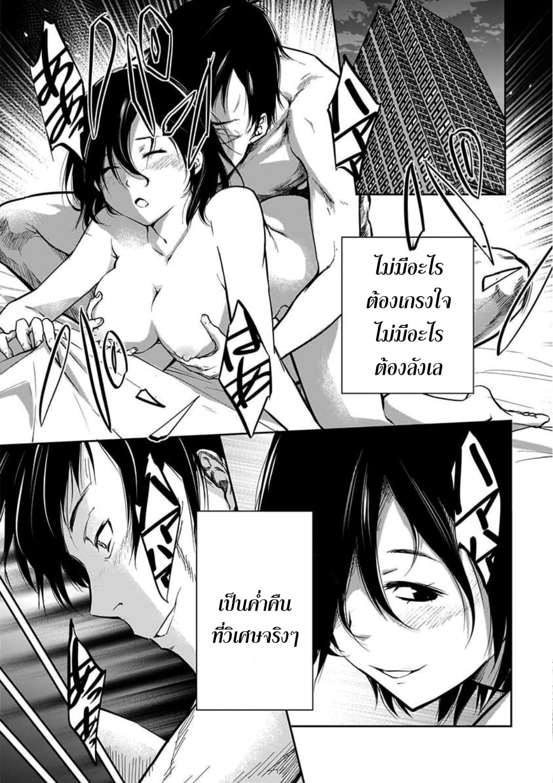 Kanojo Gacha กาชาแฟนสาว 8-8
