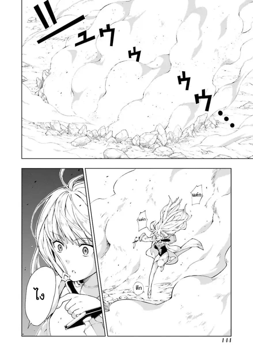 The Swordsman Called the Countless Swords Sorcerer 4-4