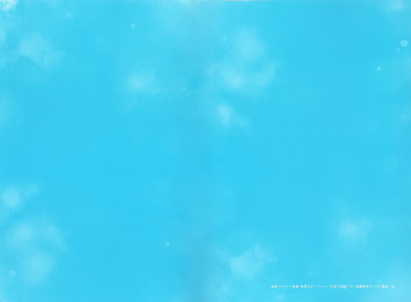 Eiga Koe no Katachi Special Book 1-1