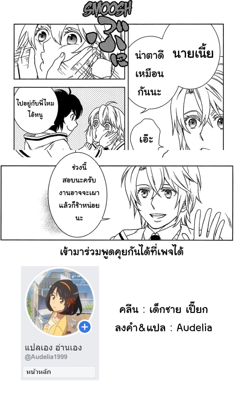 Monogatari no Naka no Hito 10-10