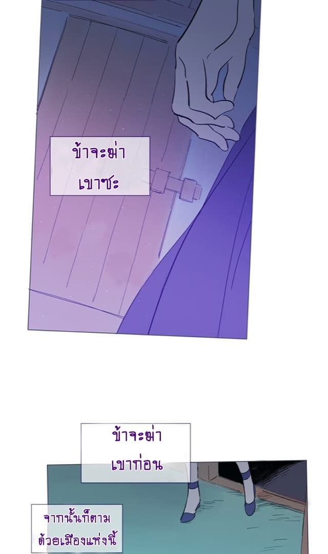 This Witch of Mine แม่มดยันเดเระกับไอ้หนุ่มใจงาม 16-16