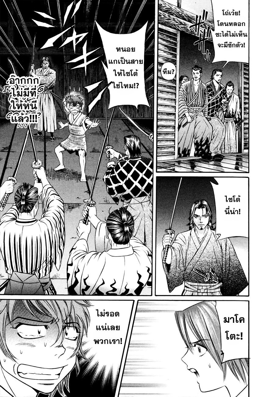 Bakudan! - Bakumatsu Danshi 6-รายล้อมรอบด้าน
