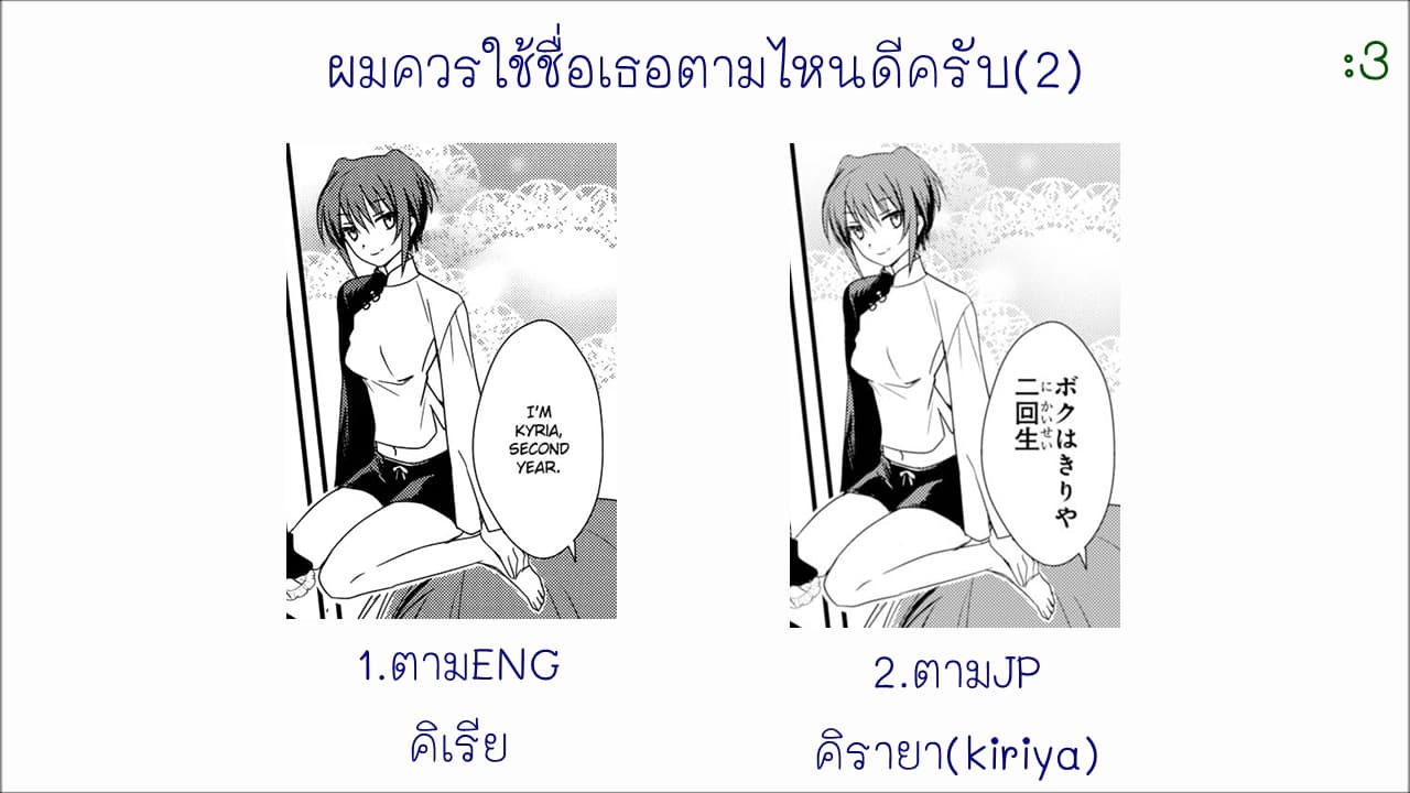 Megami-ryou no Ryoubo-kun หอเทพธิดาพาเพลิน 1-1