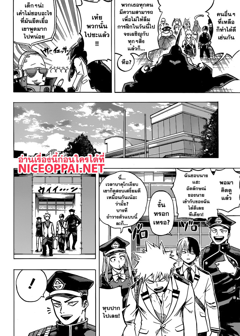 Boku no Hero Academia 167-จุดเริ่มต้นของฮีโร่
