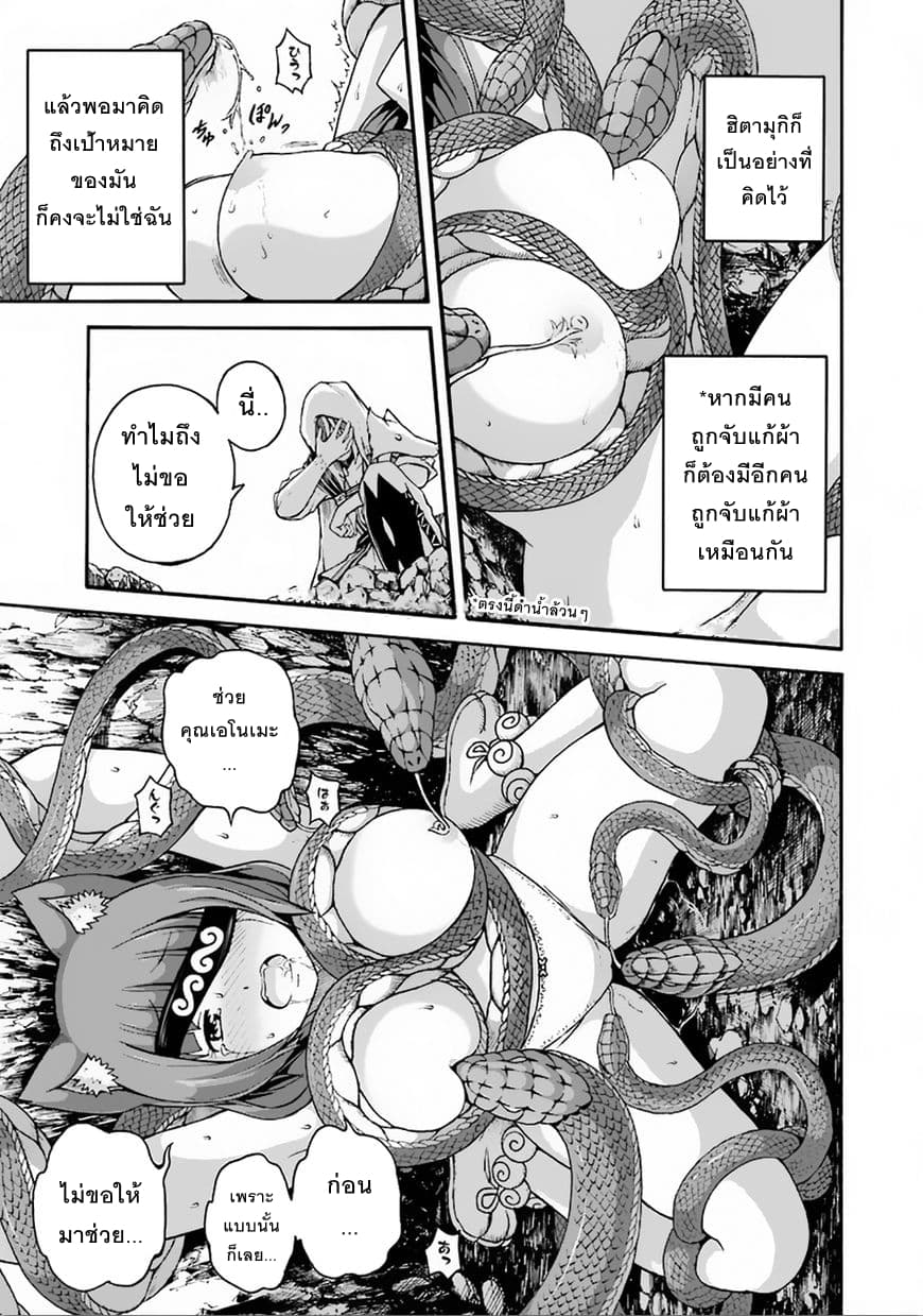 Futoku no Guild 6-คุณเป็นคนแรกเลยนะ