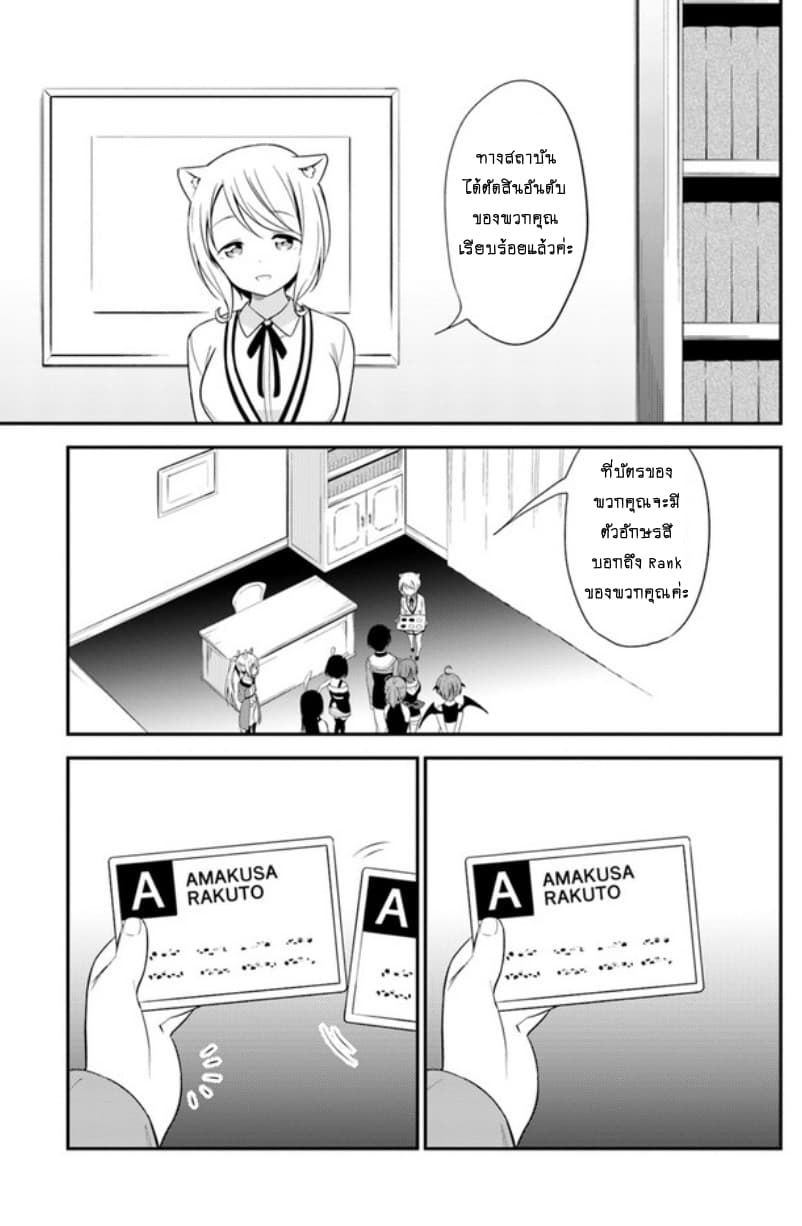 Butsuri-san de Musou shitetara Motemote ni Narimashita 14-14