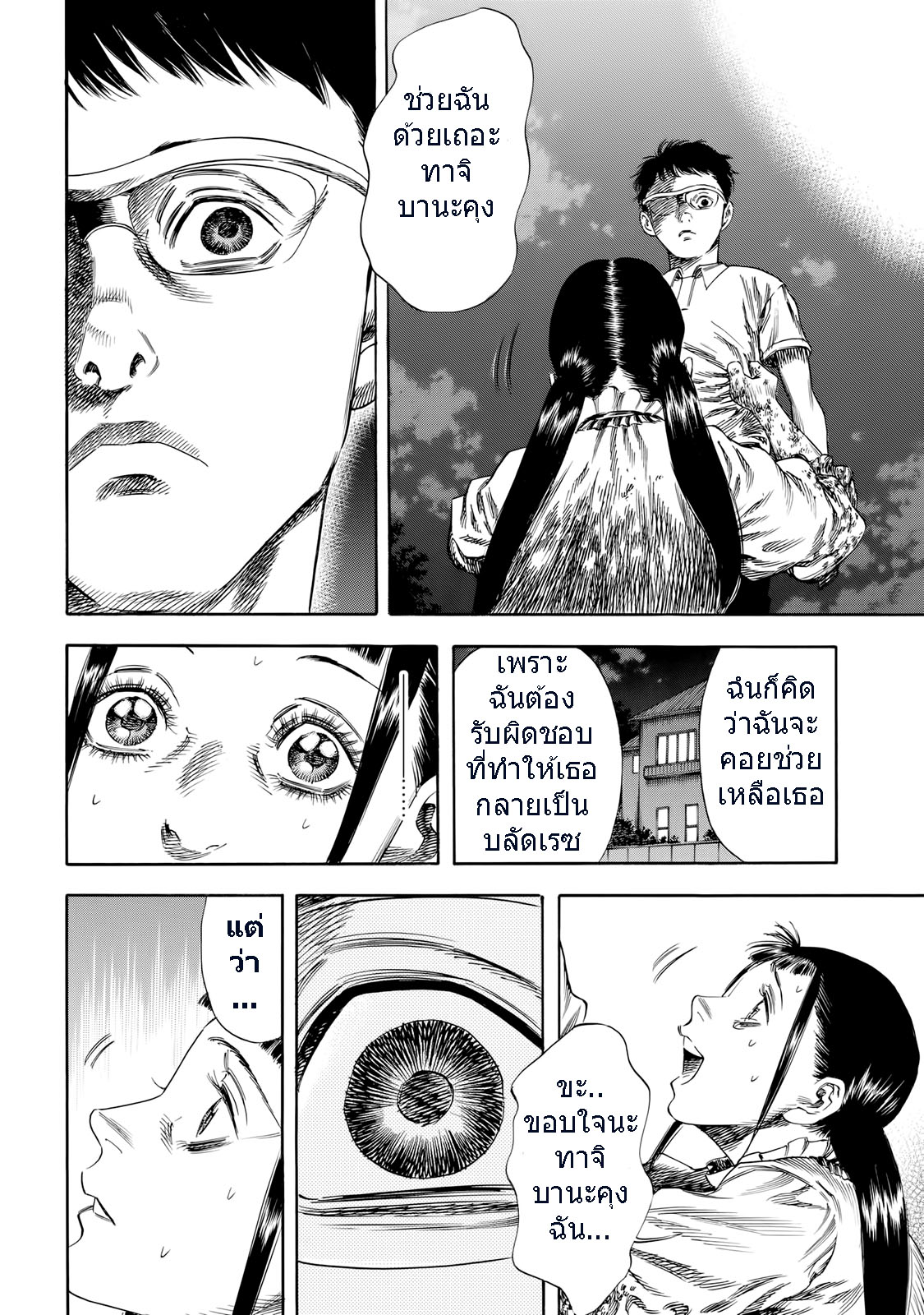 Shiga Hime 29-Separation