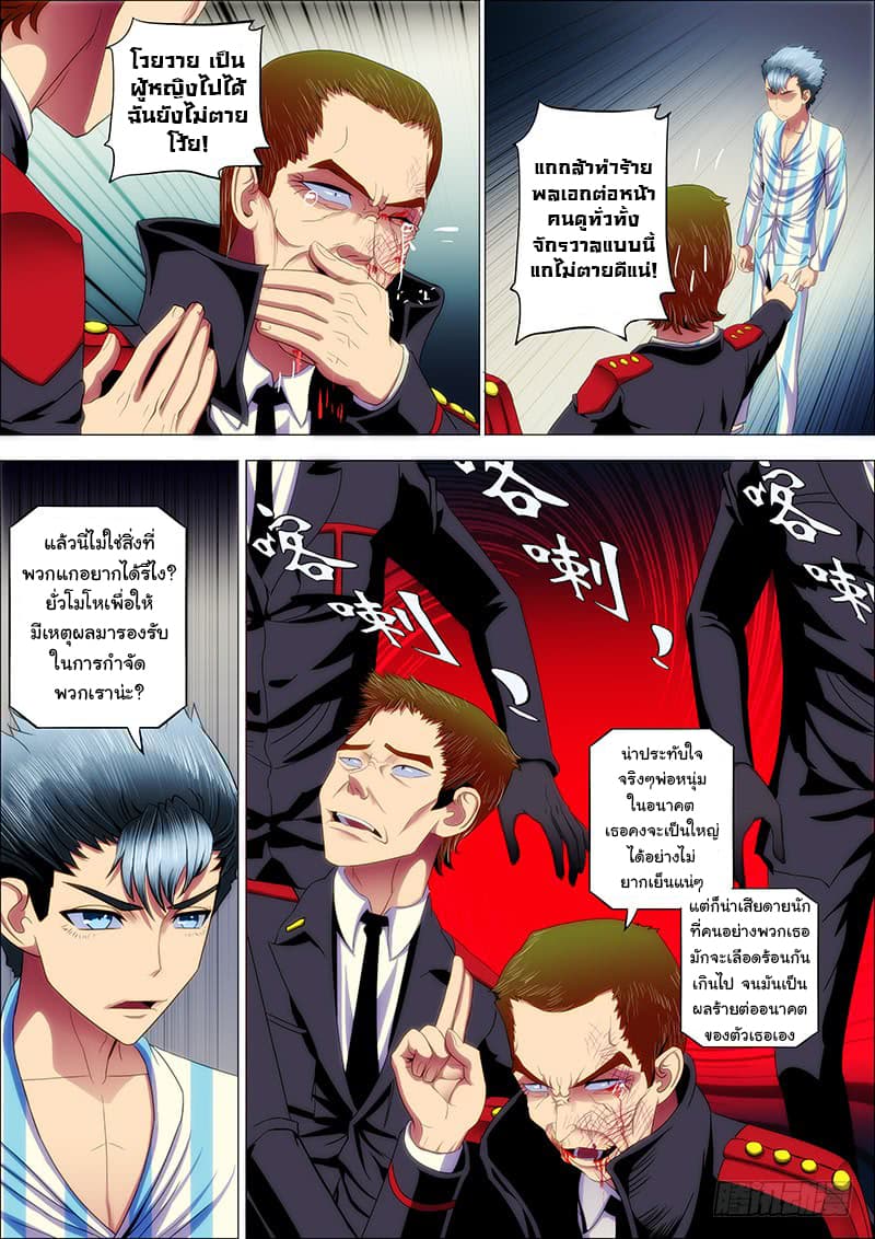 Iron Ladies 32-เพียงถอนหายใจก็ถึงกับทรุด