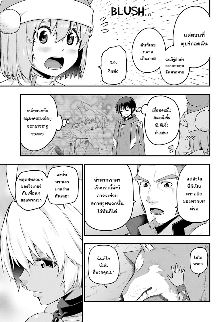 Konjiki no Moji Tsukai - Yuusha Yonin ni Makikomareta Unique Cheat ผู้ใช้อักษรสีทอง 15-หลบหนีจากบัสคาดอร์