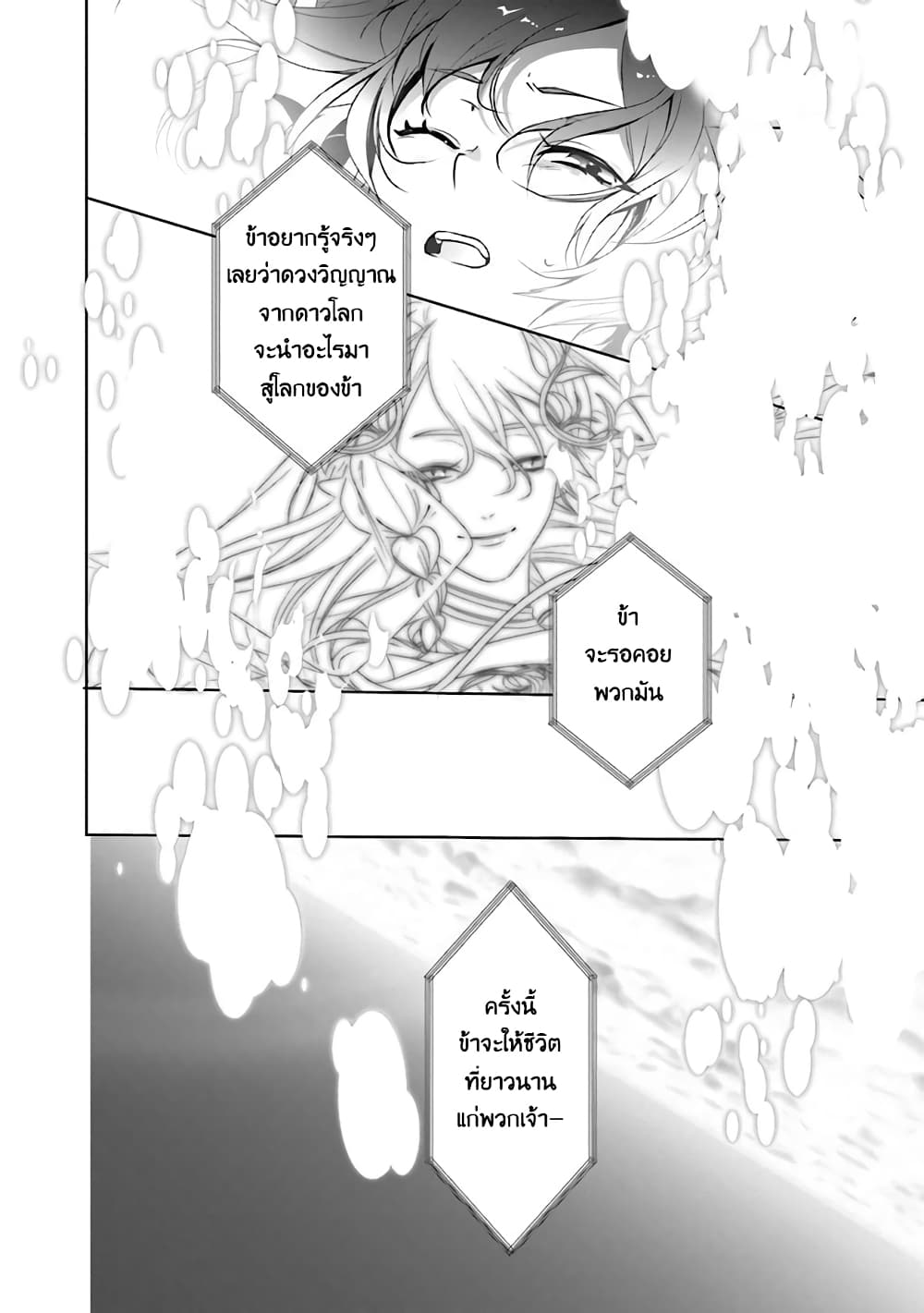 I Will Leisurely Become a Healer in Another World 1-1