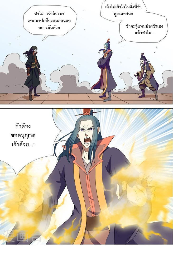 God of Martial Arts 17-17