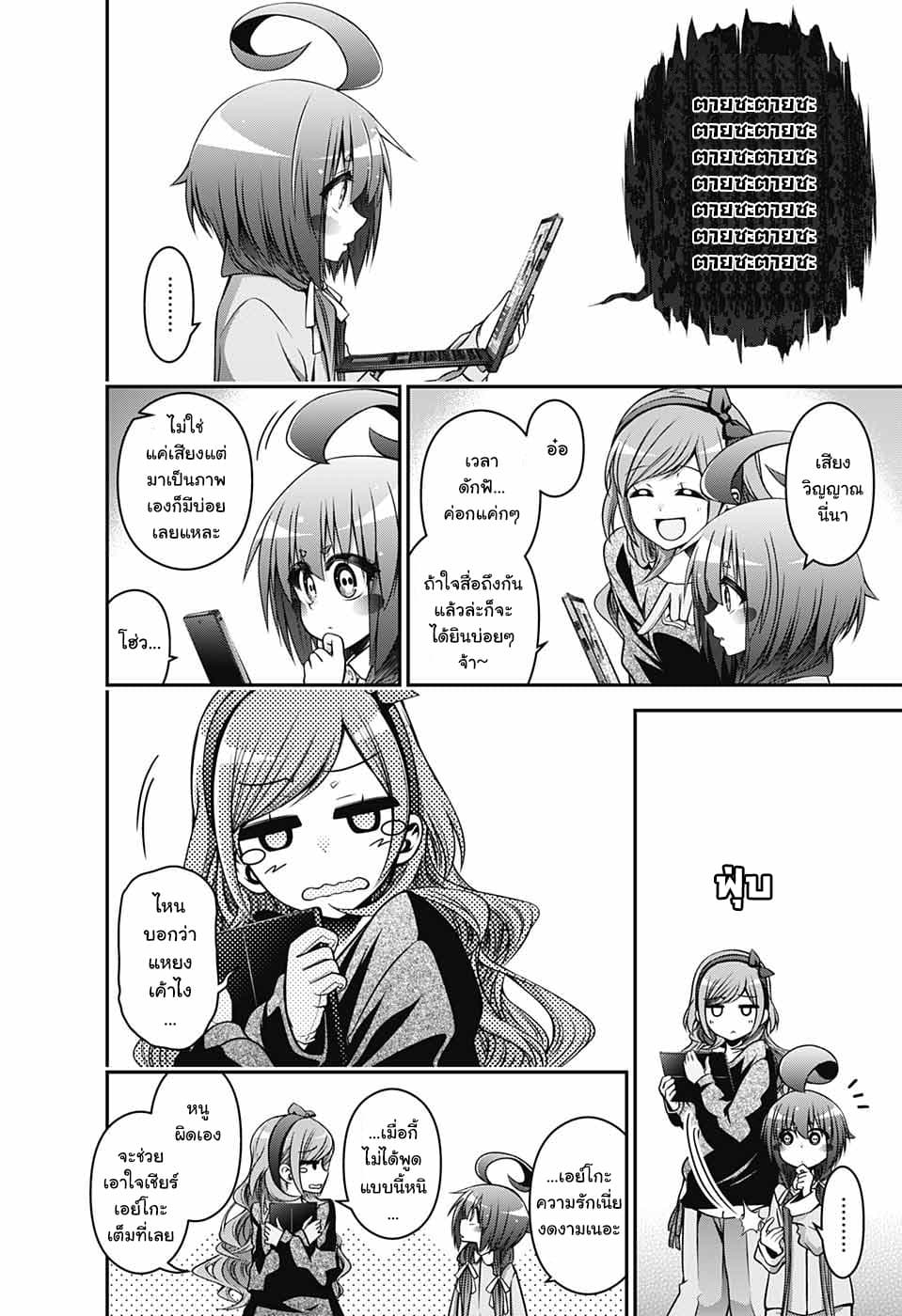 Dark Gathering 5-งานรับน้องใหม่