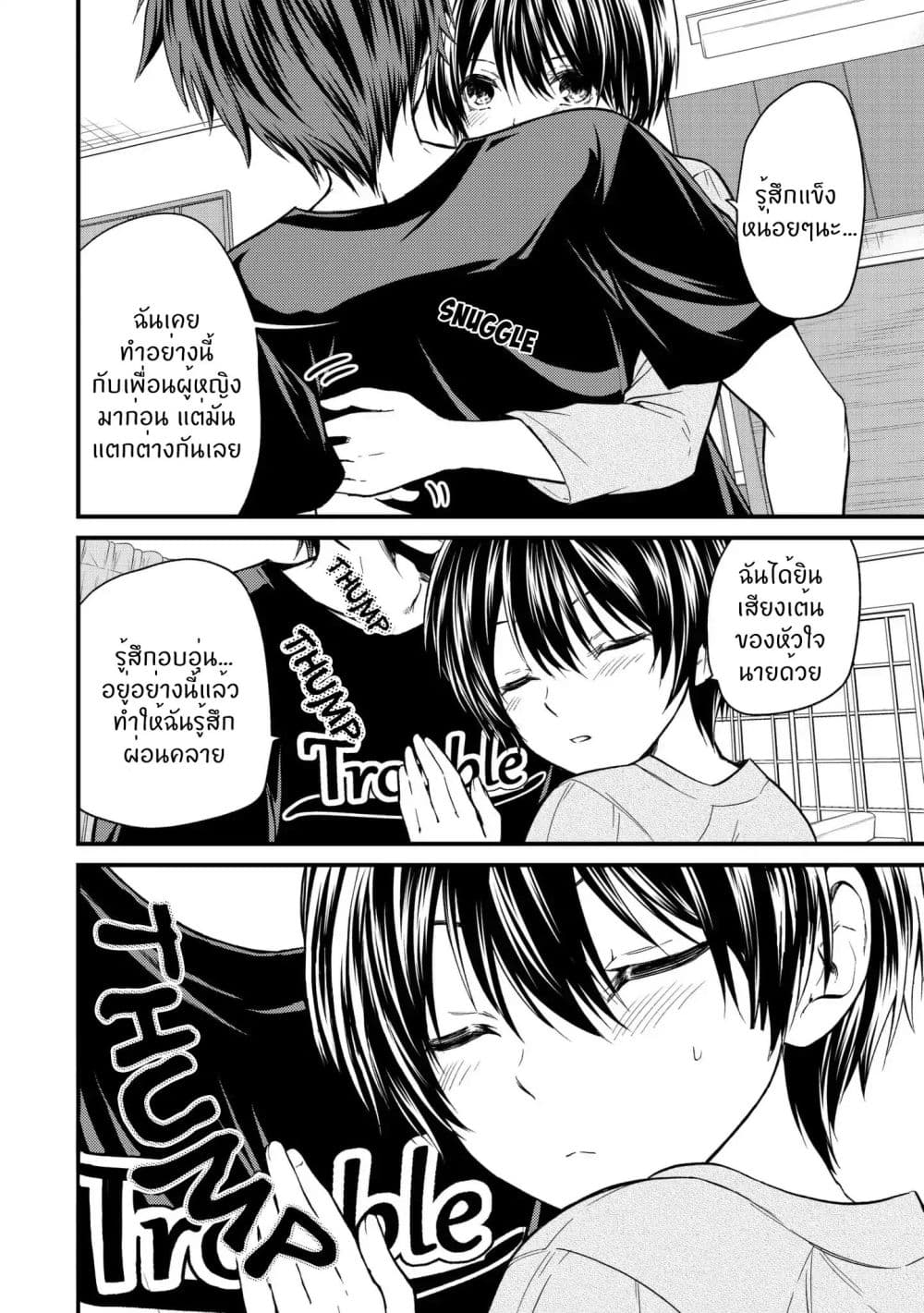 Ojousama no Shimobe 14-ให้จับได้จริงๆหรอ?