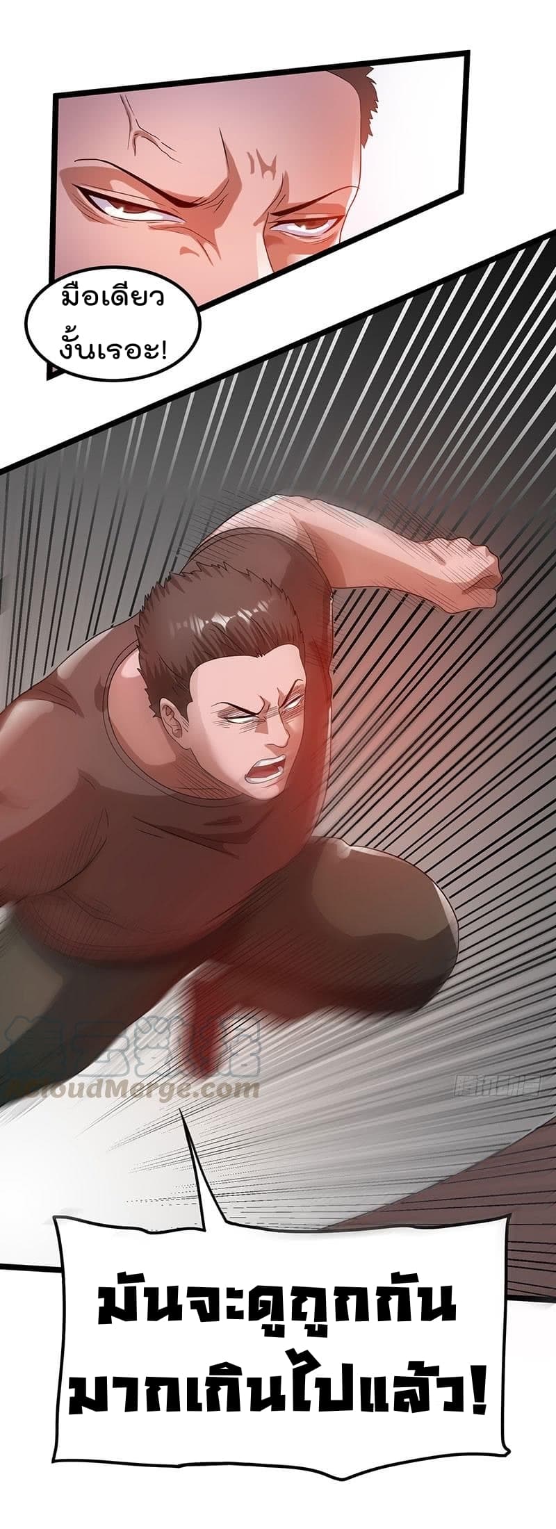 Immortal King of City ราชาอมตะแห่งนคร 24-24