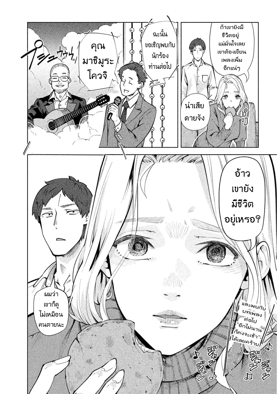 Bimajyo no Ayano-san วันสบายๆของคุณแม่ยังสาว 38-คุณแม่กับวันธรรมดา