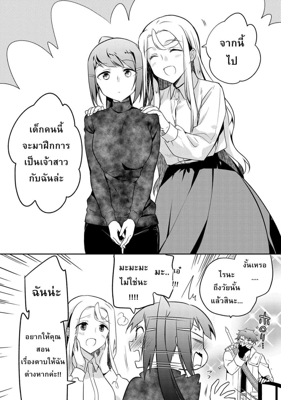 Mushoku No Eiyuu Betsu Ni Skill Nanka Iranakatta Ndaga วีรบุรุษไร้อาชีพ ~ถึงจะไม่มีสกิลก็ไม่เห็นจะเป็นอะไร~ 12-12