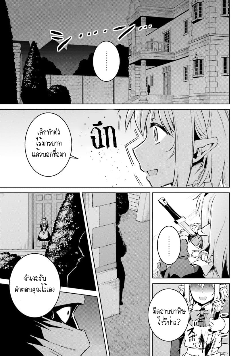 Nidoume no Jinsei wo Isekai de 19-น่าจะเป็นซิลกี้