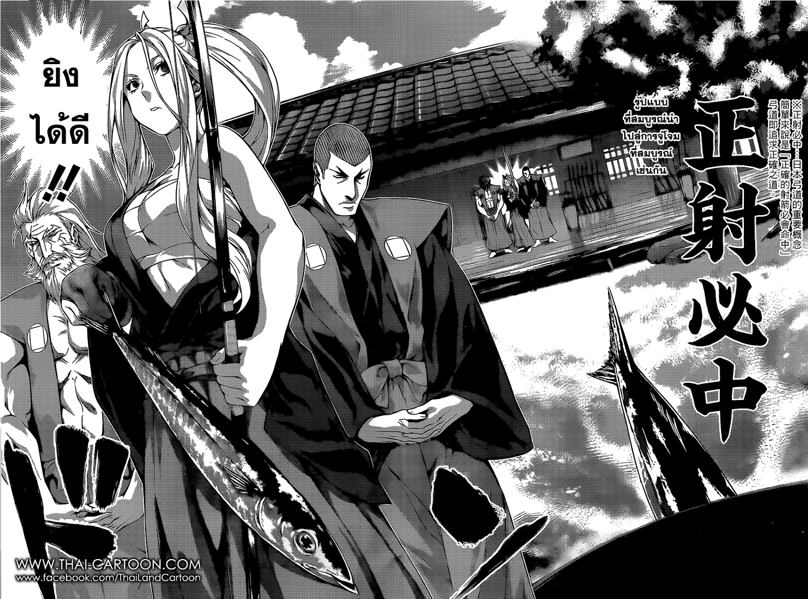 Shokugeki no Soma 100-จุดเฉียบคม